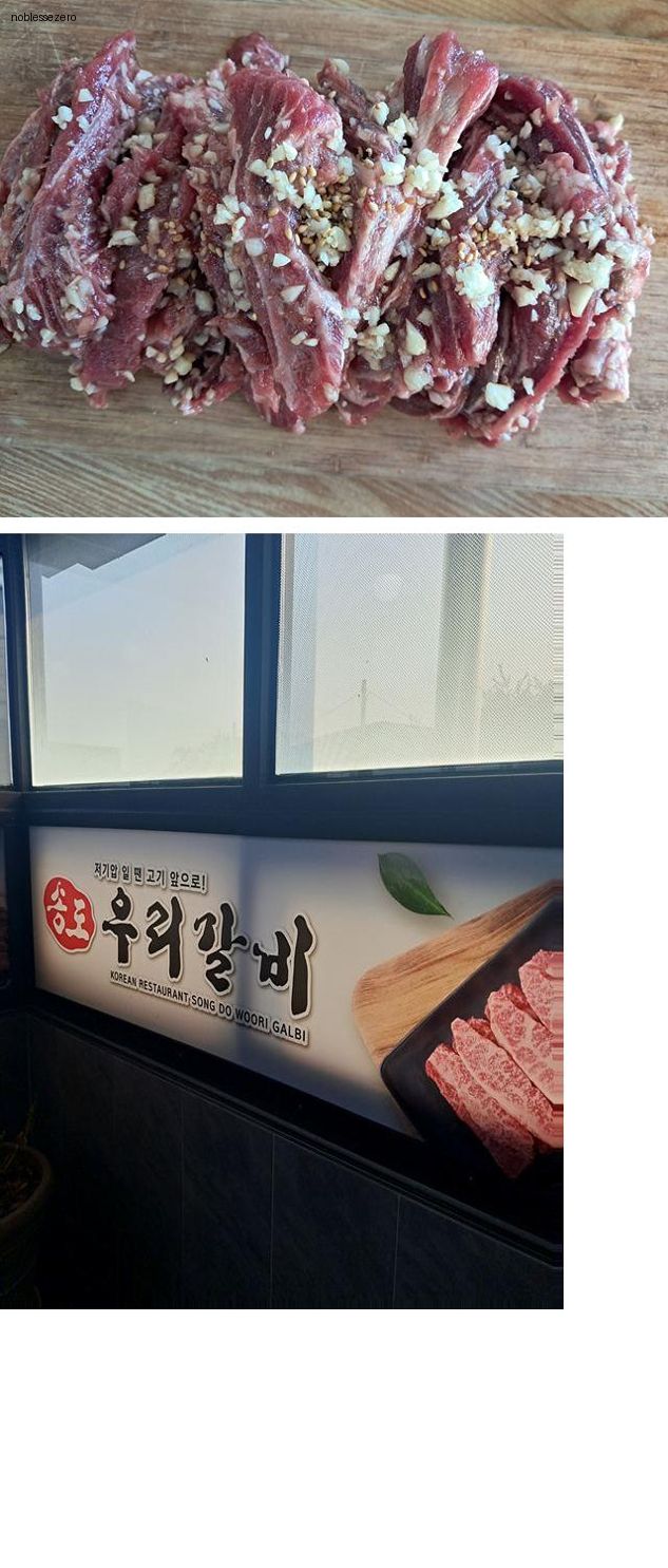 송도우리갈비 이미지