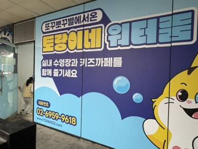 뚜레쥬르 마곡수명산 이미지