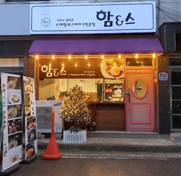 함앤스 이미지