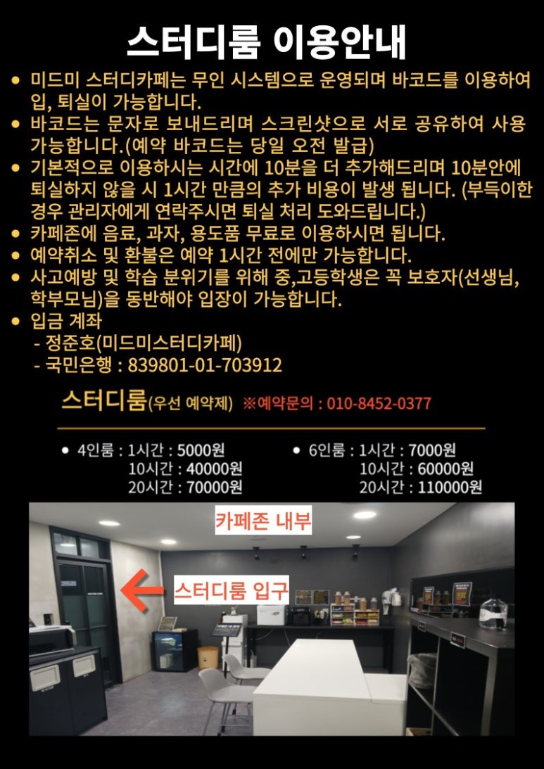미드미카페 이미지