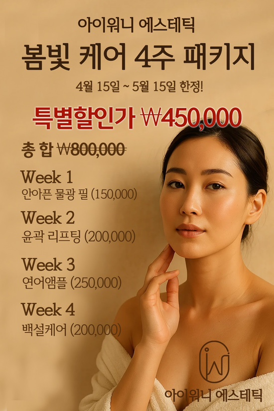 워니패키지 이미지