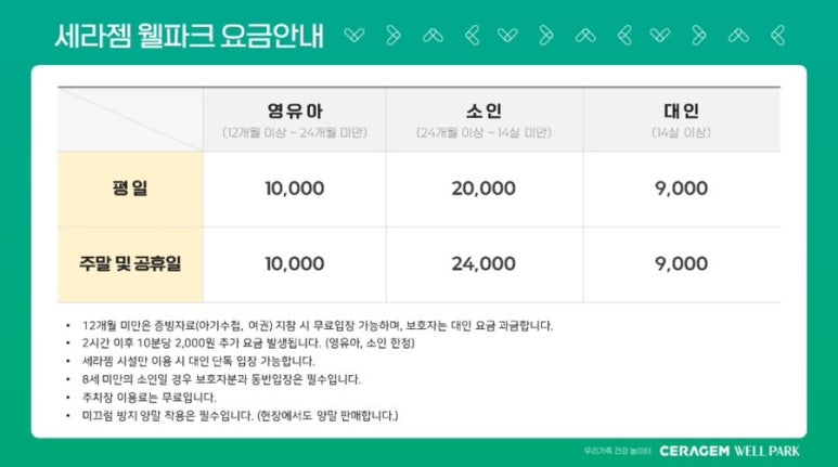 세라젬웰파크 이미지