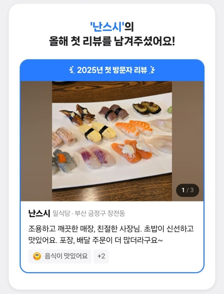 난스시 이미지