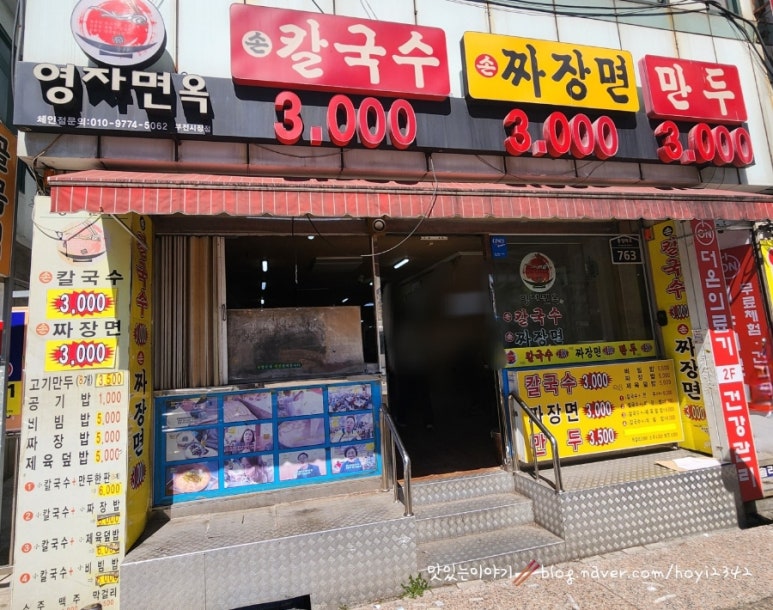 영자면옥 이미지