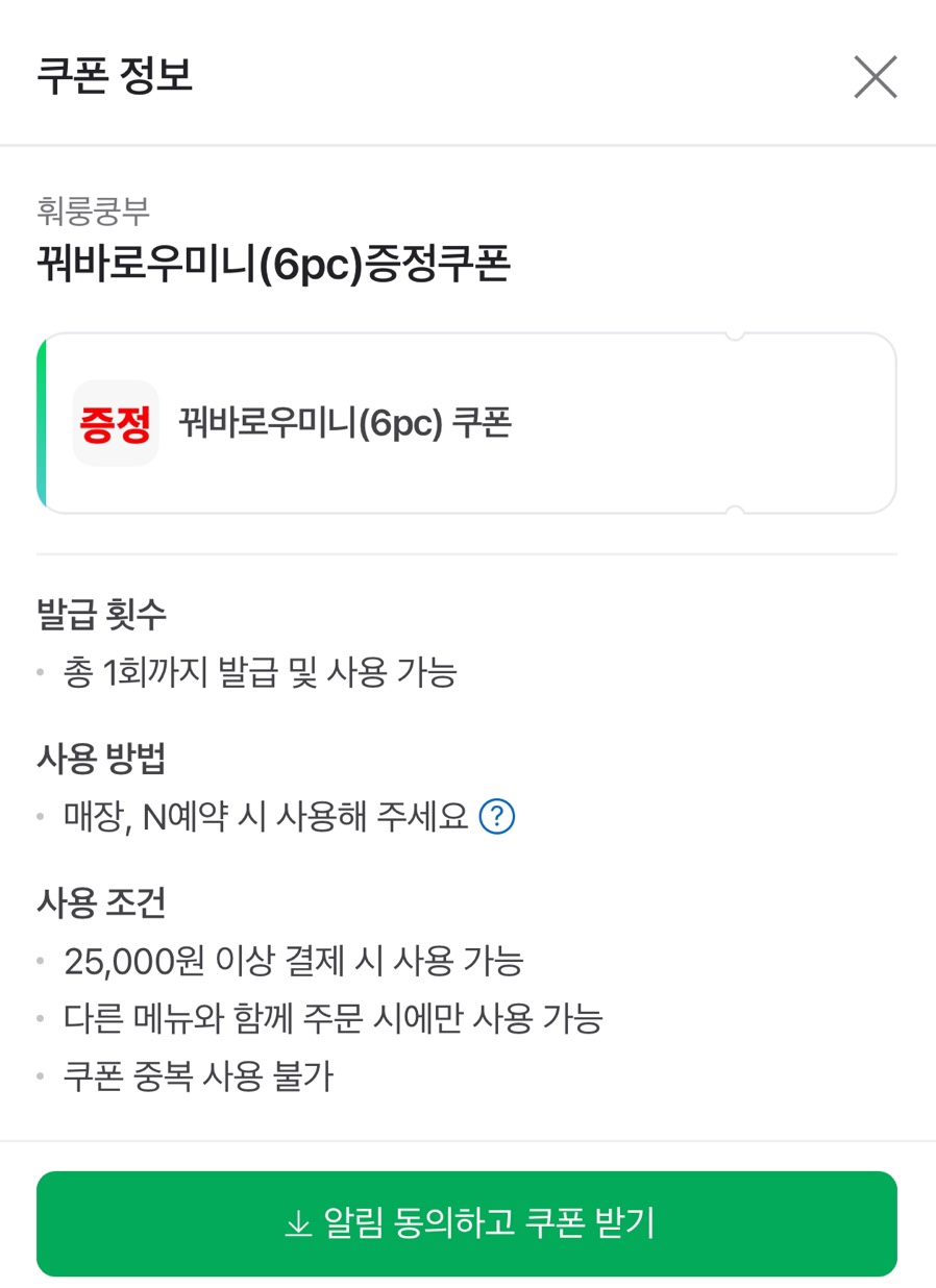 훠룽쿵부 이미지