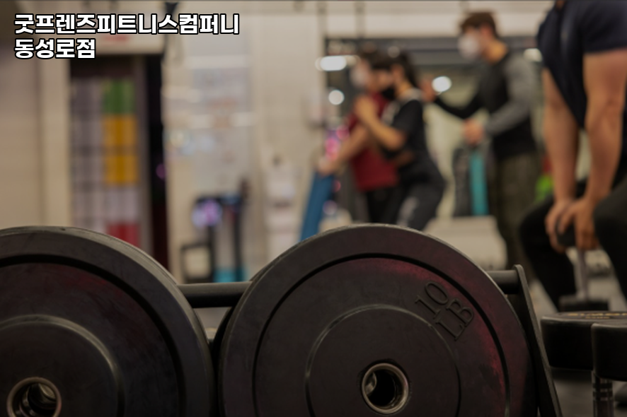 굿프렌즈피트니스컴퍼니 이미지
