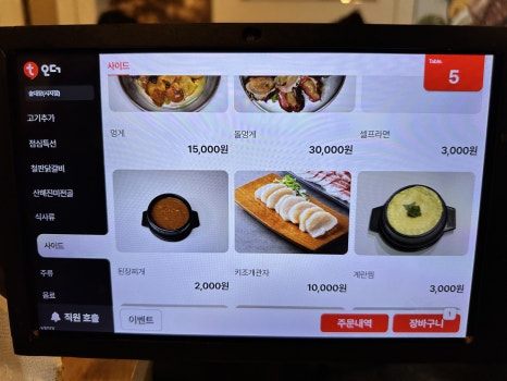 대장고기솥뚜껑 이미지