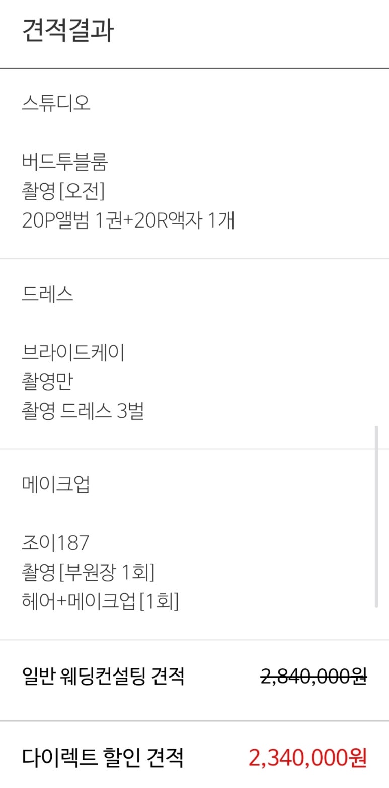케이조이헤어 이미지