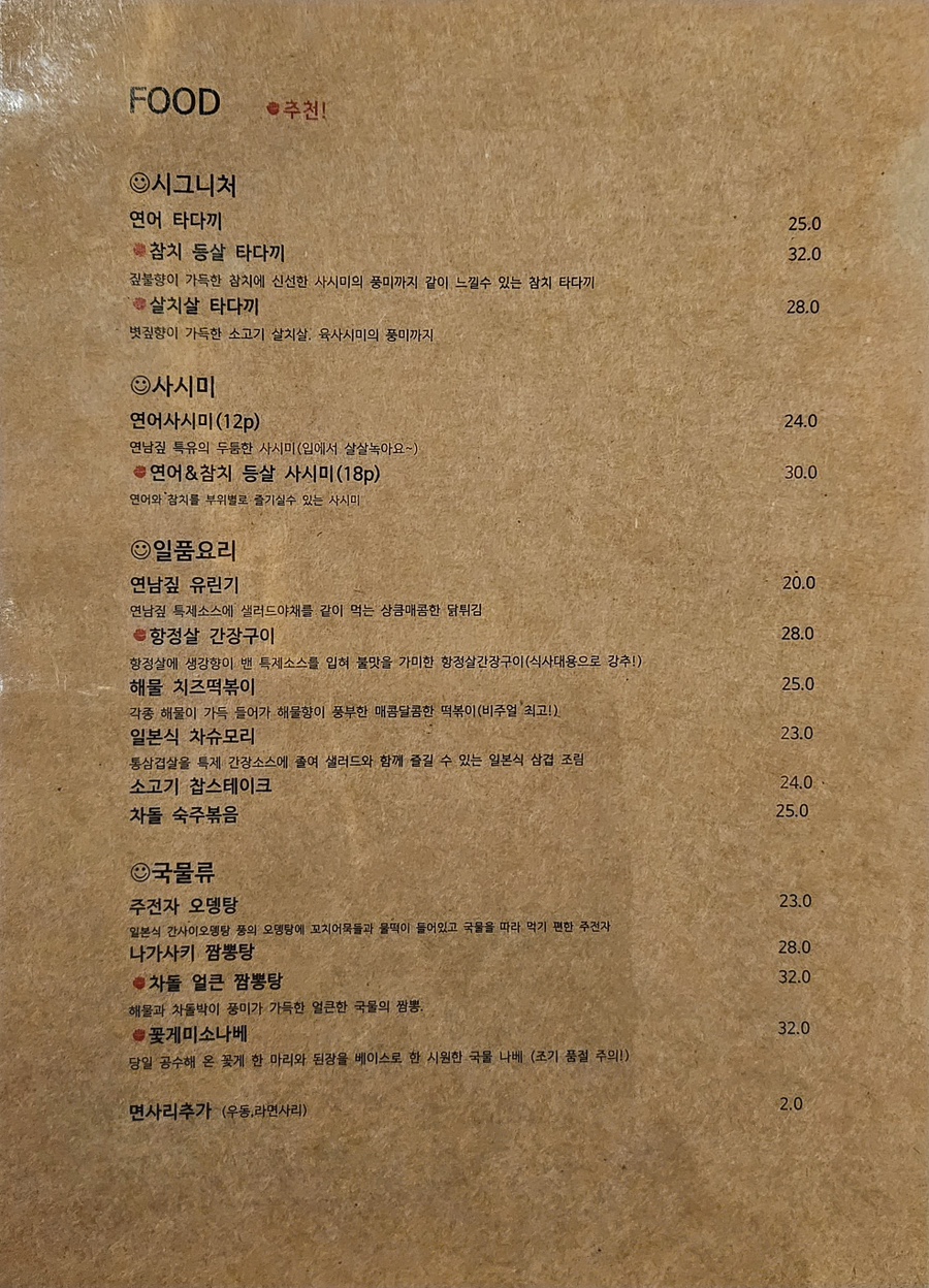 연남짚 이미지