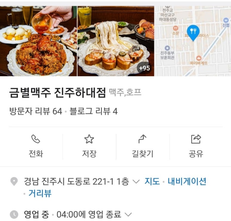금별식당 이미지