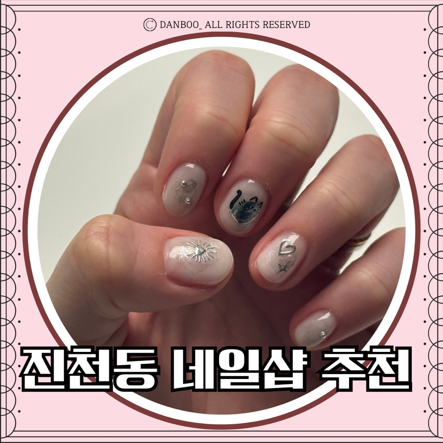 네일유앤미 이미지