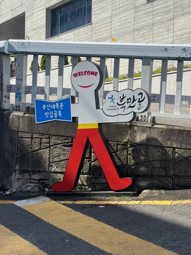 부광통닭 이미지