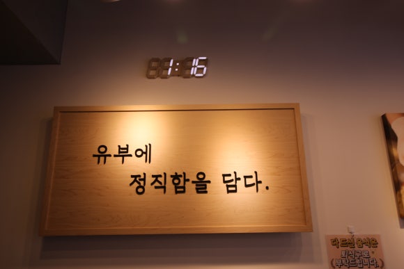 정직유부김천신음점 이미지