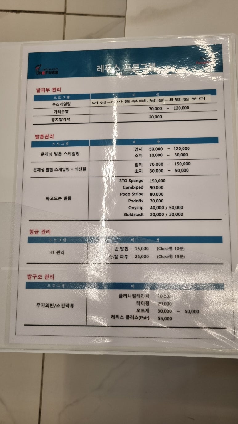 엘앤제이왁싱엔레푸스 이미지