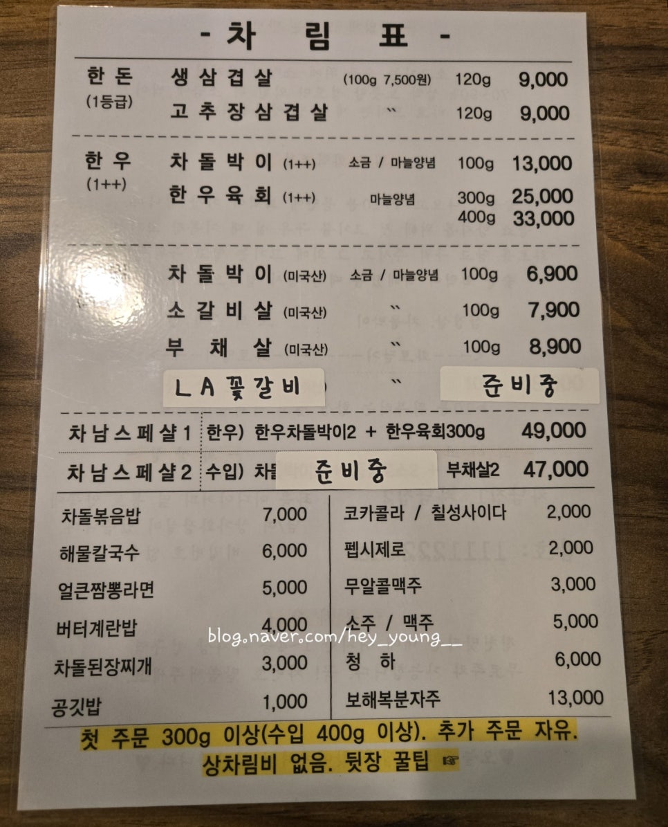 차남집 이미지