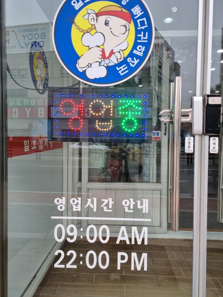 일호감자탕 이미지