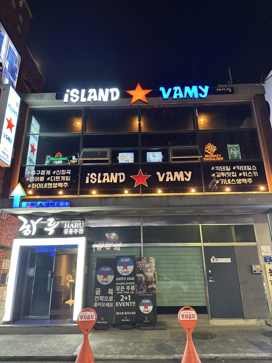 아일랜드배미 이미지