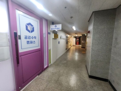 교육공감수학 이미지
