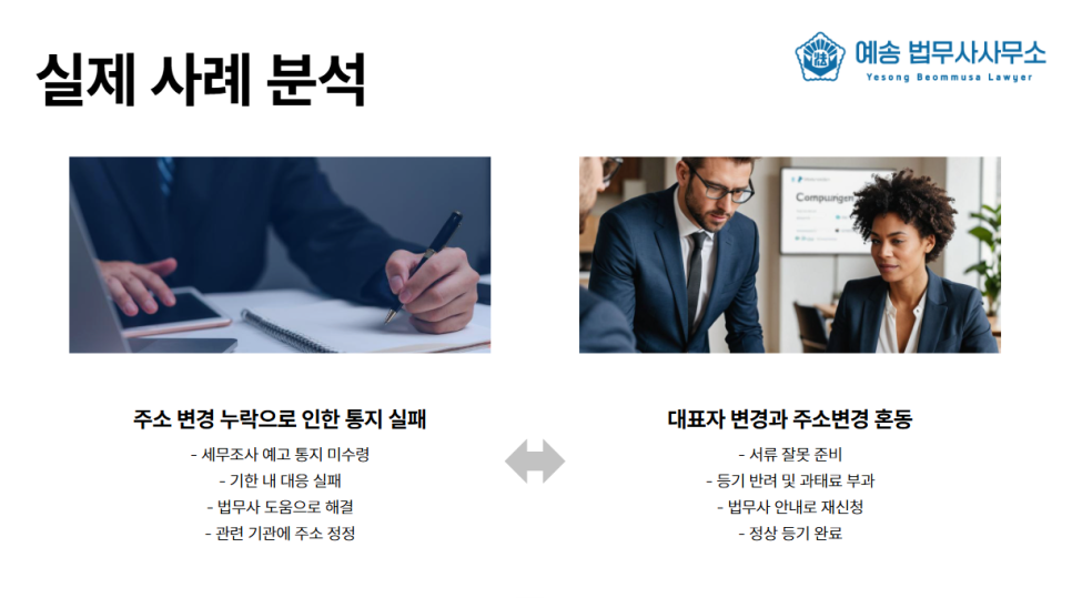 예송법무사사무소 이미지
