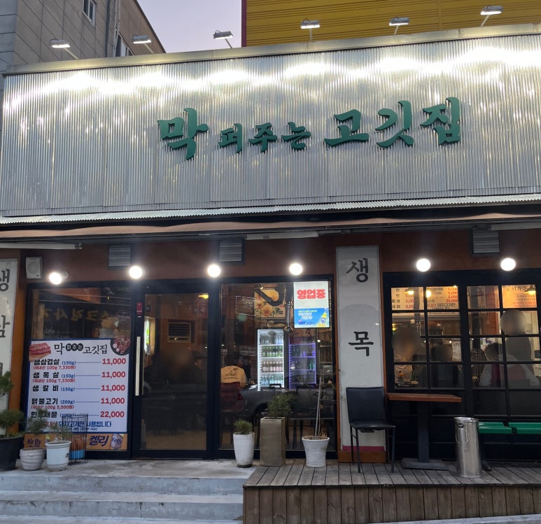 인동반찬 이미지