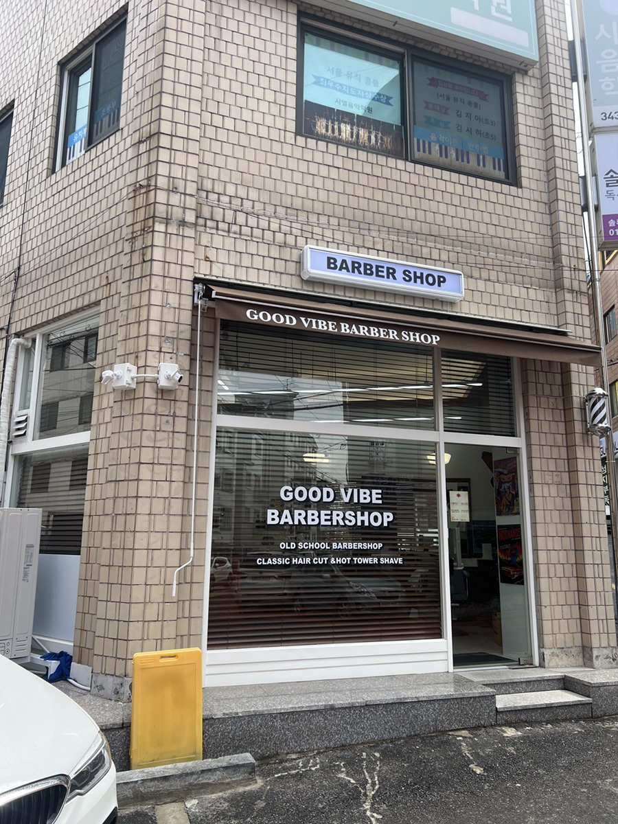 굿바이브바버샵 이미지