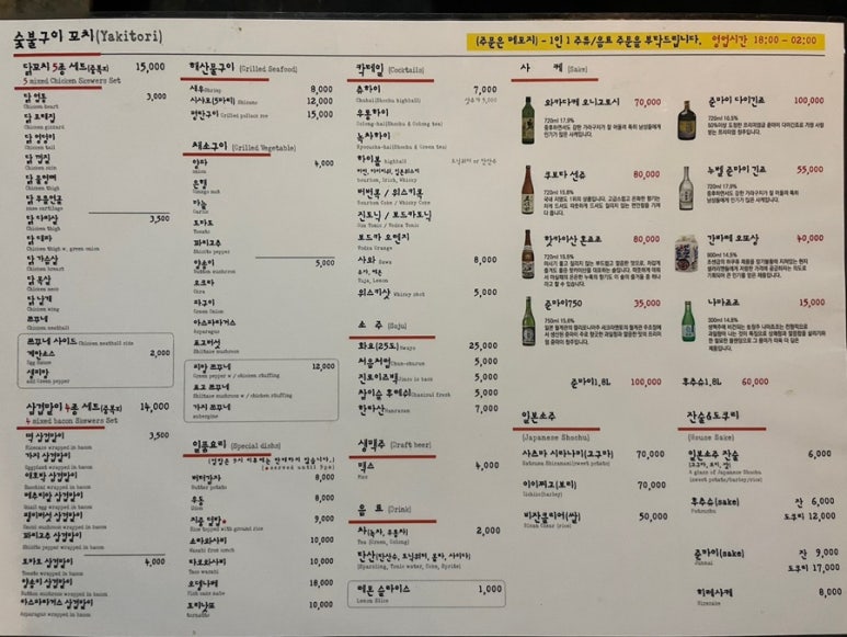 야키토리 지중 이미지