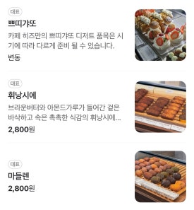 히즈카페 이미지