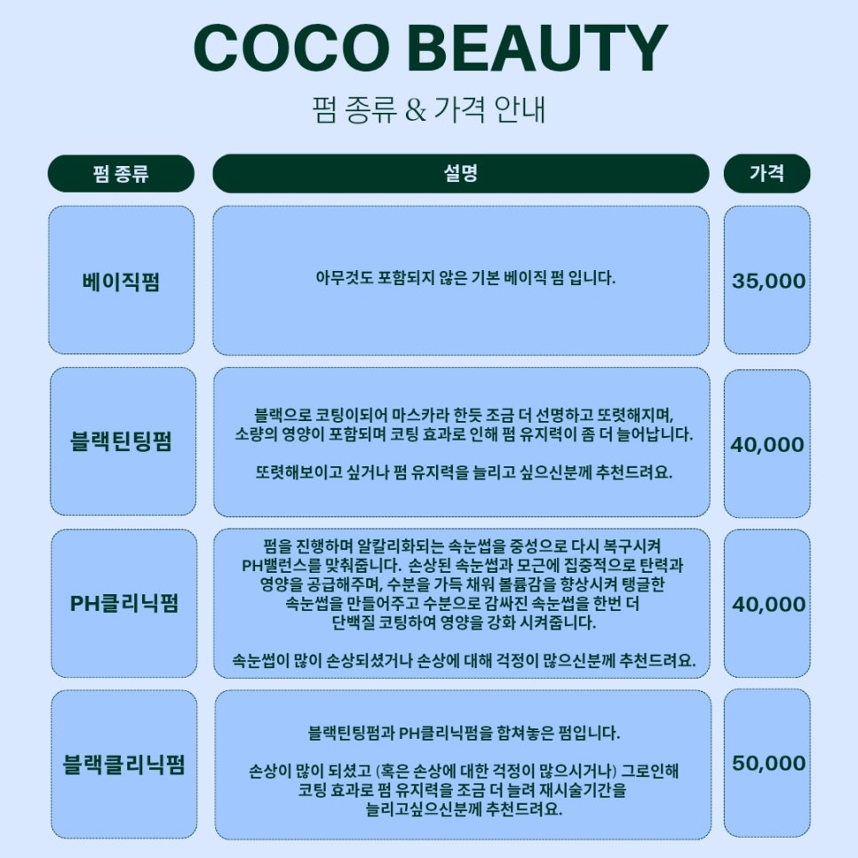 코코속눈썹 이미지