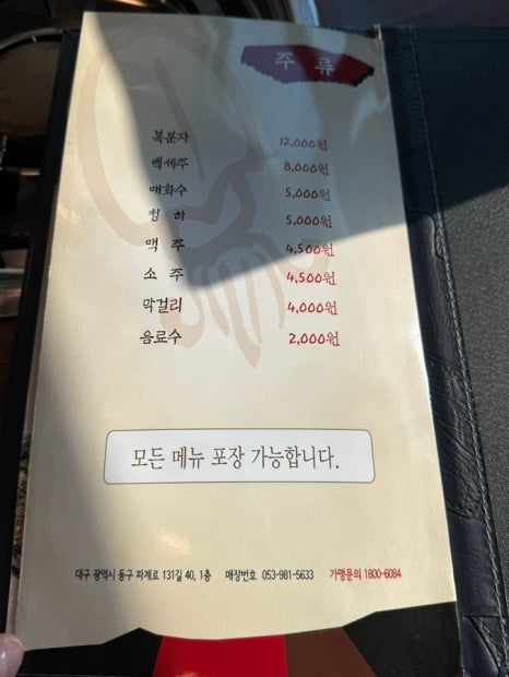 조가네 한식 이미지