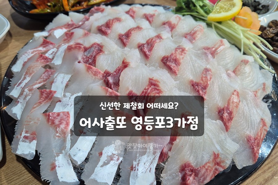 어사출또영등포 이미지