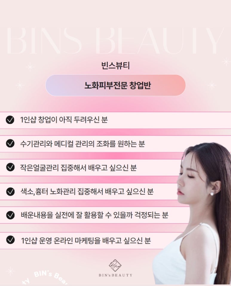 빈스뷰티 이미지