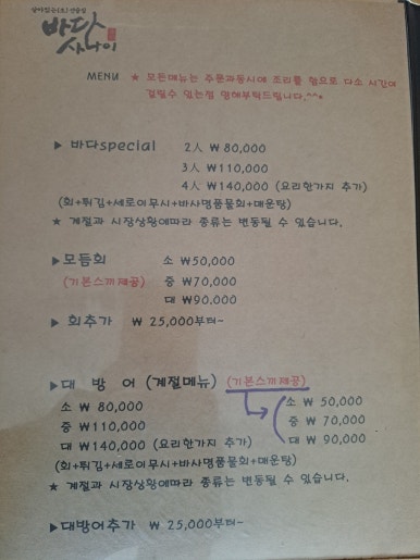 (주)바다사나이 이미지
