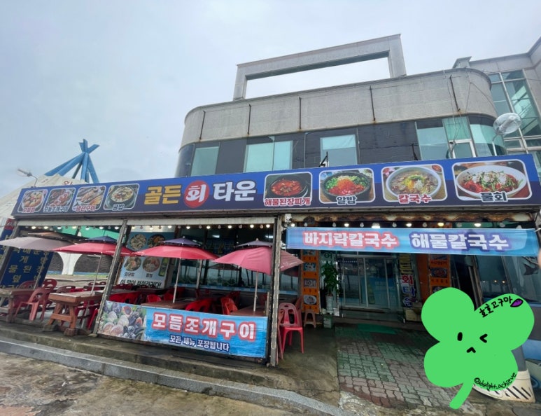 골든회타운 이미지