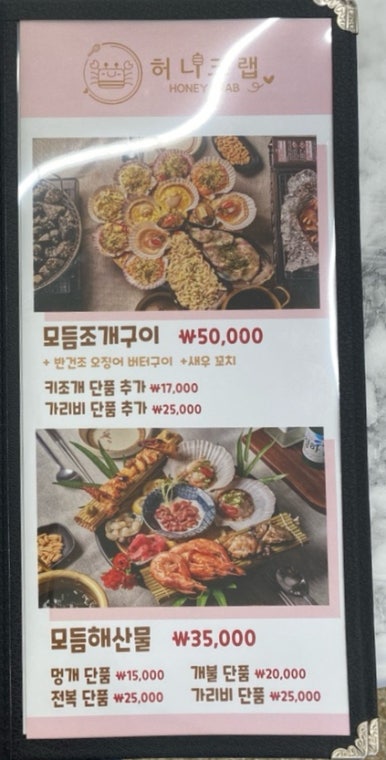 청주무심천대게 이미지
