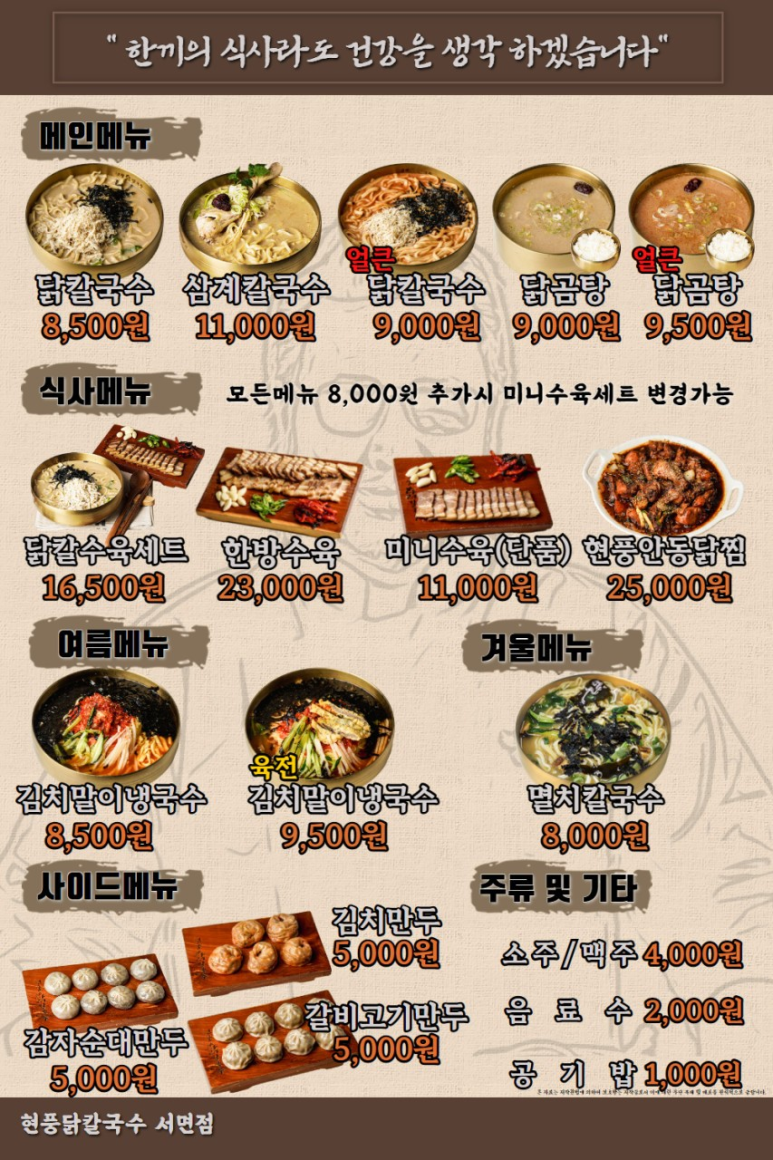 맛칼국수 이미지