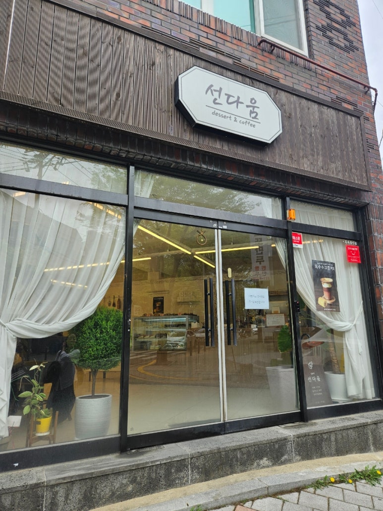 선다움 이미지
