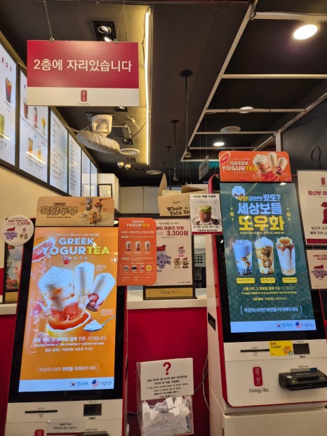 공차 신촌연세로점 이미지