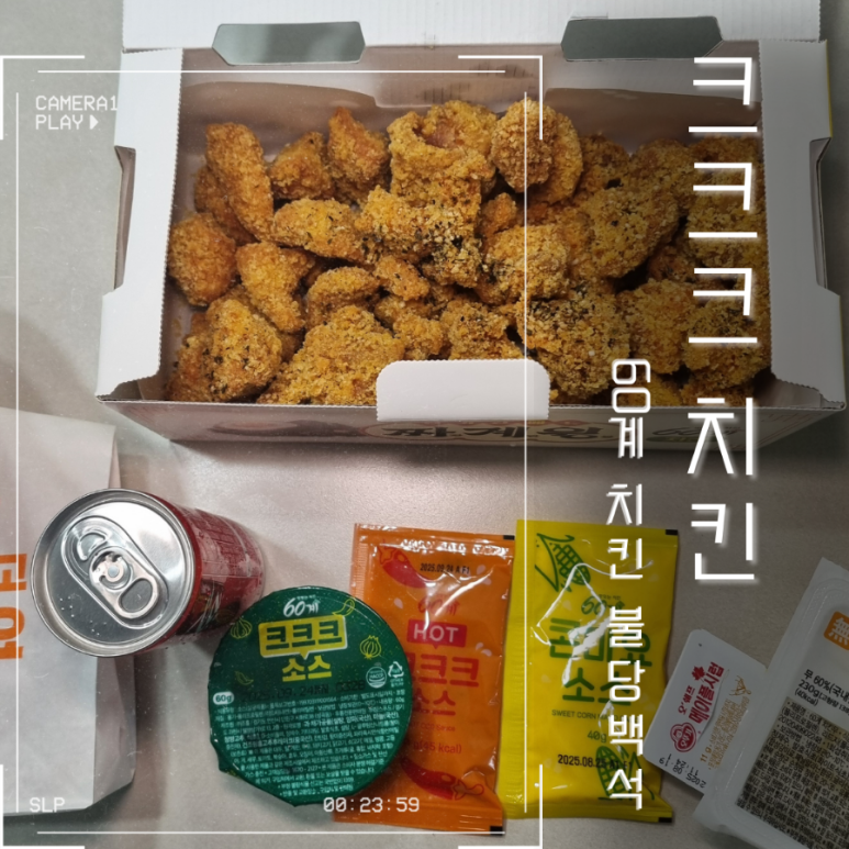 크크크 이미지