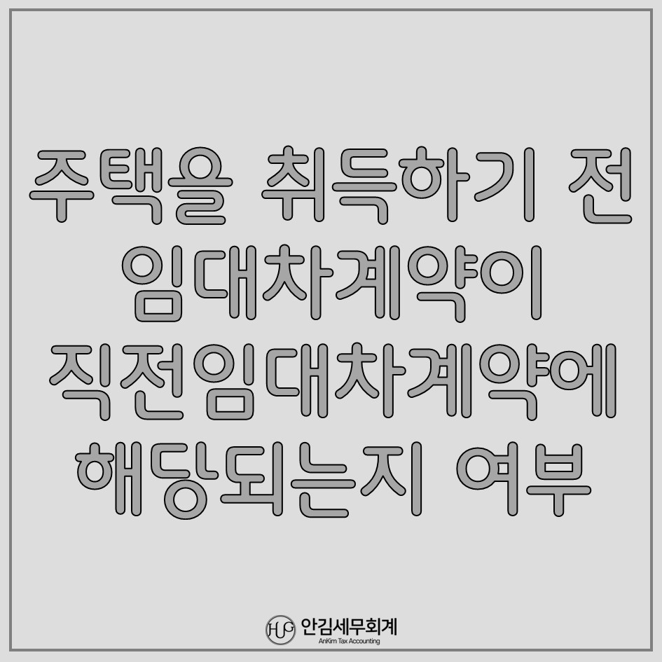 안김세무회계 이미지