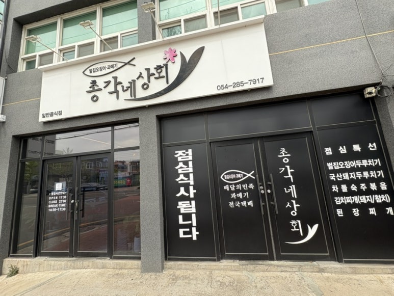 총각네상회 이미지
