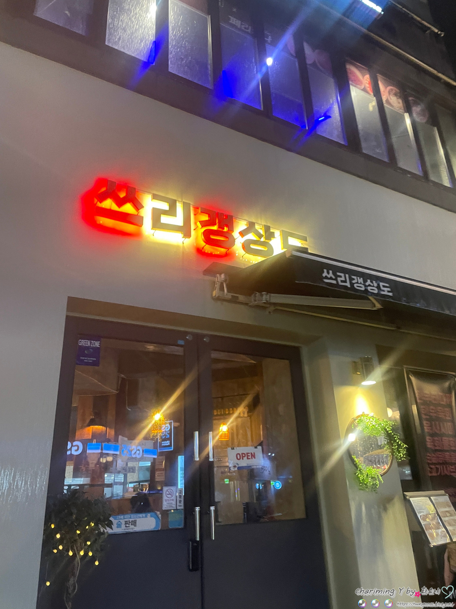 쓰리갱상도 이미지