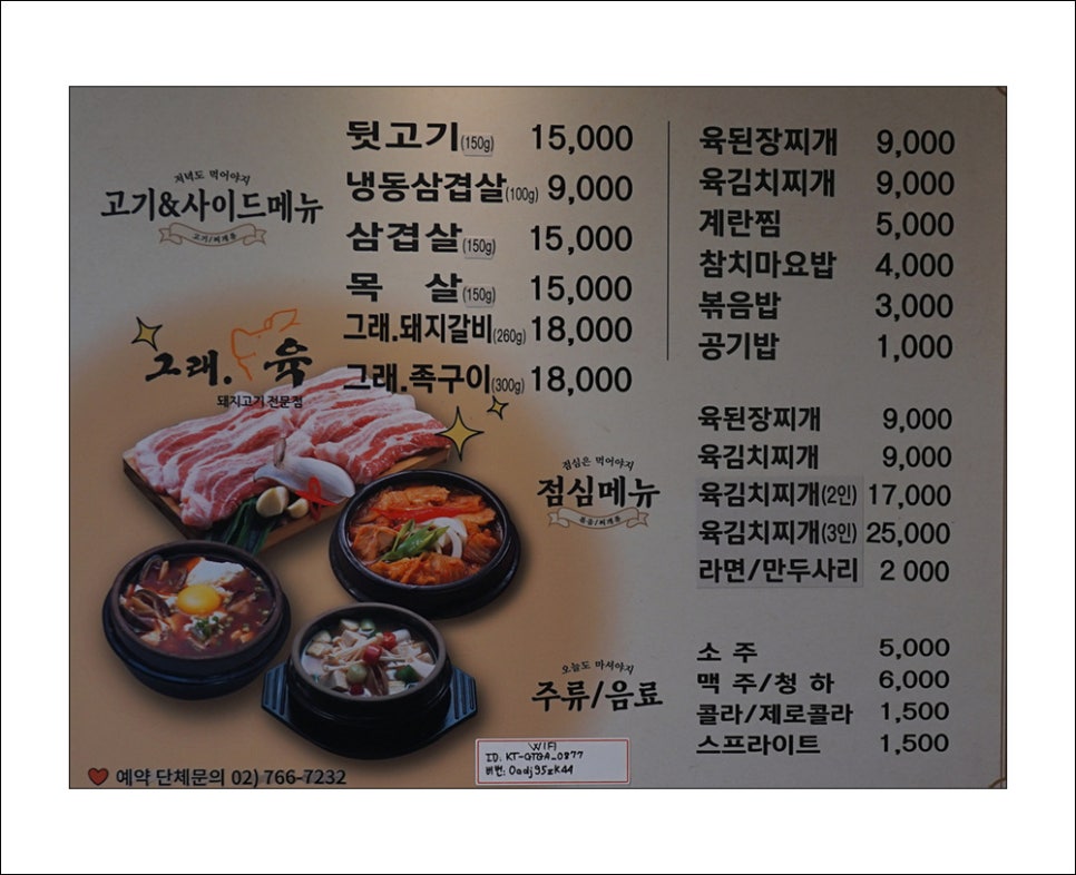 육돼지 이미지