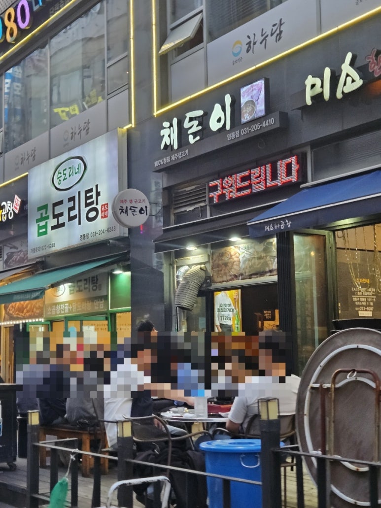 (주)채돈이 이미지
