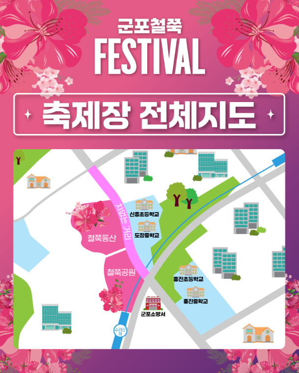 군포철쭉 이미지