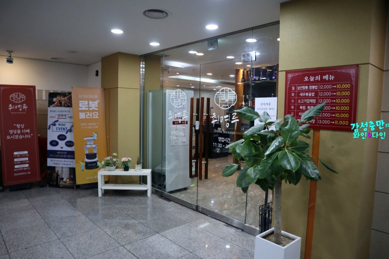 취영루 대표 사진