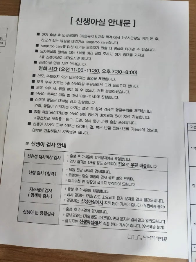다나여성의원 이미지