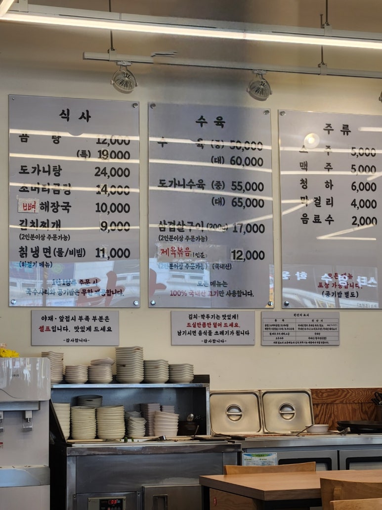 우리소곰탕 이미지