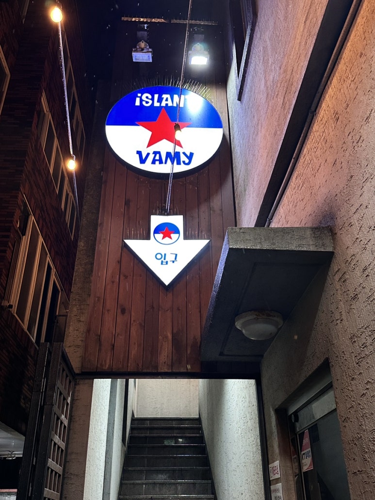 아일랜드배미 이미지