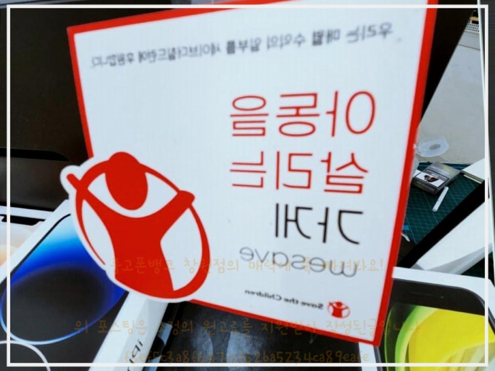 중고폰뱅크창원 이미지