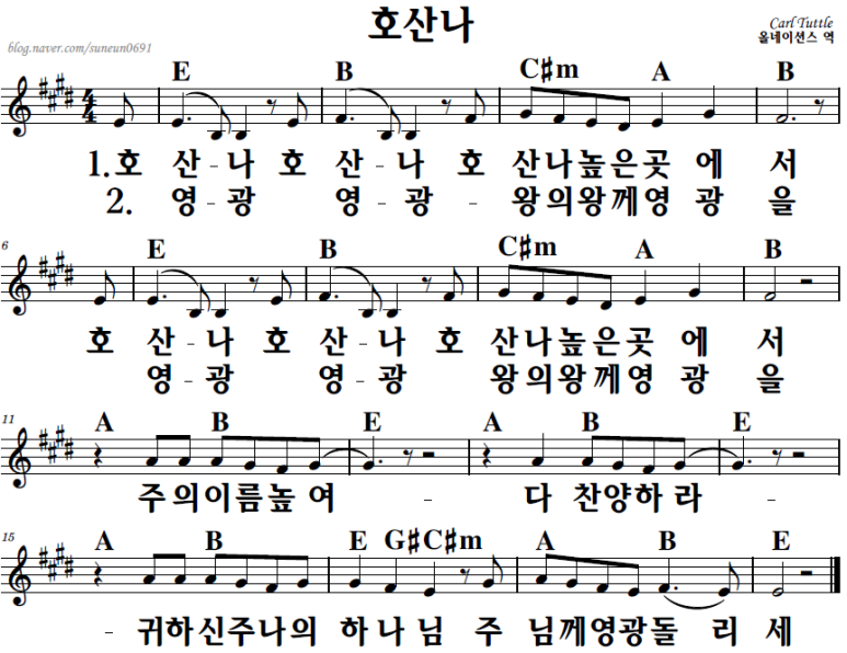 호산나 이미지